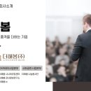 주식회사 가가호호 이미지