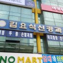 김요식신경과의원 네이버블로그