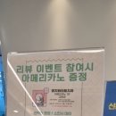어랏투고더샵점 이미지