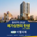 신천동 버스환승정류장1 이미지