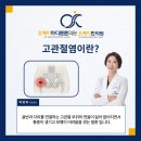 사당오케이마디튼튼의원 이미지