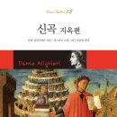 신곡 이미지