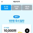 주문마트 이미지