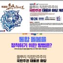 연계마을여성경로당 | 통합돌봄 마을 시대를 여는 통합돌봄 한마당을 꿈꾸어 본다