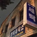 미도 세탁소 이미지