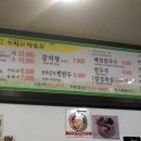 지박사막국수(무실점) 이미지