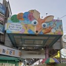 한방도마족발