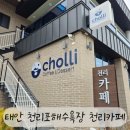 천리스테이 | 태안카페 천리포 해수욕장 천리카페 오션뷰 베이커리