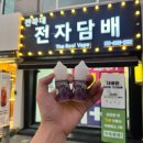 김제전자담배 제이코리아 눈깔자두 입호흡액상