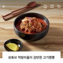 화신뚝짬 이미지