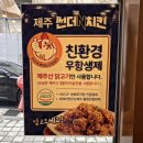 썬더치킨제원점 이미지