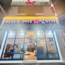 삼미가광주용봉점 이미지