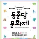 동춘당 이미지
