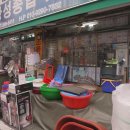 광성주방