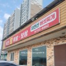 옥천 옥천읍 옥천왕족발보쌈 버섯찌개 내돈내산 후기
