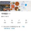 국대찜닭 이미지