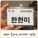 해태통신 이미지