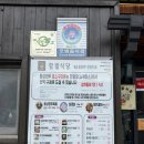 함밭식당 | 횡성 한우 정육식당 블루리본 백년가게 맛집 함밭식당 웨이팅 주차 방문 후기