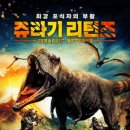 쥬라기 이미지