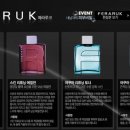 페라루크 토탈 리튜닝 파워 스킨 플루이드