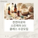 살롱 드 뷰티