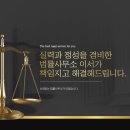 법률사무소이서 - 6171 | 법률사무소이서