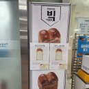 삼전역점 바로군 솔직후기(hot bread 크림빵, 피자빵, 커피번)