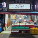 북신시장1길 이미지