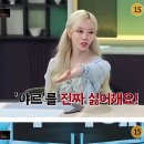 야르 극혐하는 카리나ㅋㅋㅋ 이미지