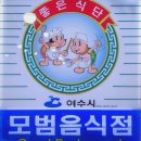 동백한식 이미지