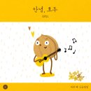 호두톡톡 - 마포구 월드컵로 240 | 호두톡톡