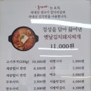 돈가네김치찌개 동천점 이미지