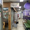 하계역 을지대병원 맛집 맛깔식당 - 혼밥 점심 저녁 주차가능