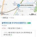 롯데청량리블랙마틴싯봉