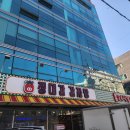 정대감 감자탕 이미지