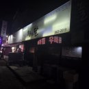 해와달 대산점