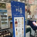 팔도젓갈 | 수원컨벤션센터 팔도밥상페어 따끈후기 주차, 볼거리, 사전등록, 참여부스 파일 포함 총정리