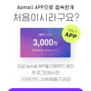 [아모레퍼시픽] AP몰 출석(~9/23) 앱 다운로드(~9/13) 이미지