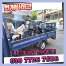 평택이륜 이미지