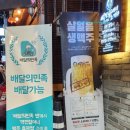 역전 할머니 맥주 포항효자점 이미지