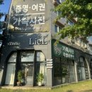 헤어스튜디오리을 | [전주 스튜디오리엘] 효자동 스튜디오 리엘에서 강아지랑 가족사진찍기!