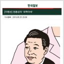 정종섭(헌법학자.국회의원) 이미지