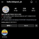 헬로키즈풀 이미지