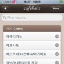 카페홀릭 이미지