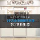 편한이비인후과의원 이미지