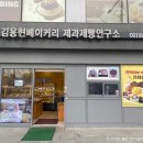 딸기엄마양파아빠 | # [서촌 빵집] 청와대 납품 경복궁 빵집 추천 | 40년 이상 명장 김용현베이커리 후기