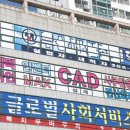 부산메인직업학교