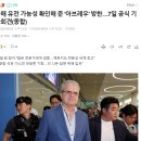 포항 석유 사태에 대한 개인적인 생각. 이미지