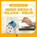 알뜰부동산