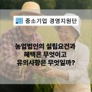 해산농산물판매
